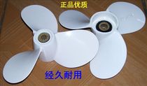 Seas 3 6-5 Yamaha Hang Kai found 4-5 pianchidi 4-6 5 Hull Outer Propeller 7 Inch