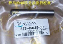 Yamaha Old paragraph 2 rushing 40 Boat Outside machine Changing Gear Plunger a Number: 676-45645-00 Taiwan Maternity