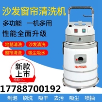 hoffmen cloth art sofa rug cleaner F660 spray integrated dry bubble dust suction housekeeping hotel commercial 630