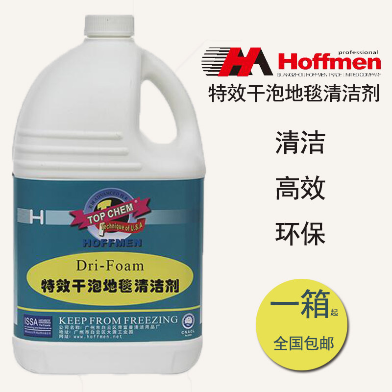 Hoffmen Dry Foam Commercial Sofa Curtain Cleaning Foam Universal Carpet Free Washing Dry Cleaning
