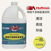 hoffmen dry foam commercial sofa curtain cleaning blowing agent universal rug free of washing and decontamination dry cleaning
