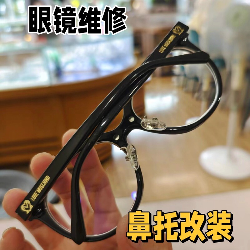 Adjustable Tr Eyeglass Nose Pads for Transforming and Upgrading Eyeglasses, with Anti-Slip and Height-Increasing Features