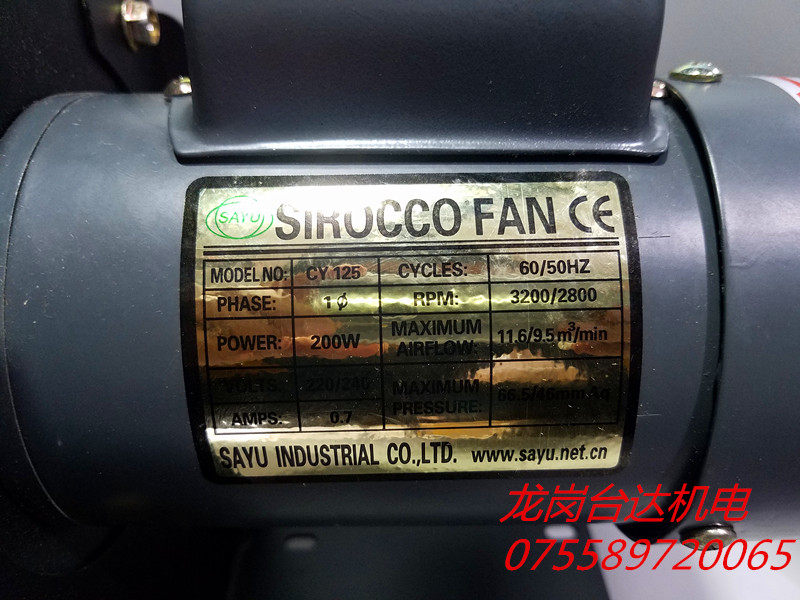 Special price supply brand new original installation Taiwan Sanyue SAYU High temperature blower CY125 200W