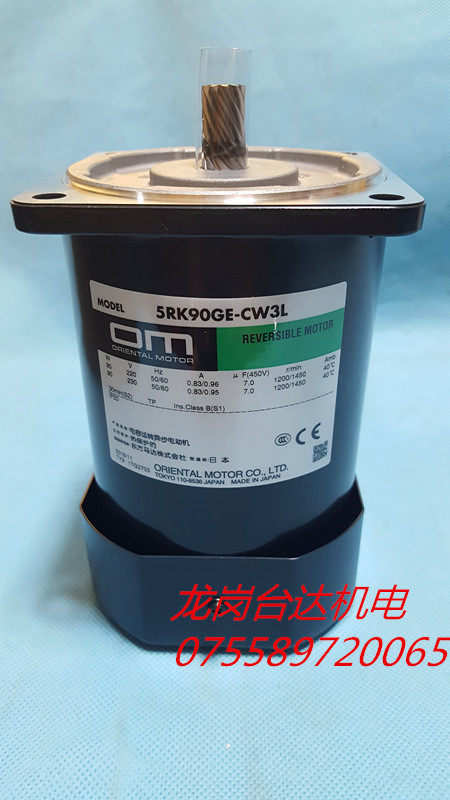 ORIENTAL MOTOR New Original Motor Motor Motor Motor Motor Motor Motor Motor Motor 5RK90GE-CW3L2
