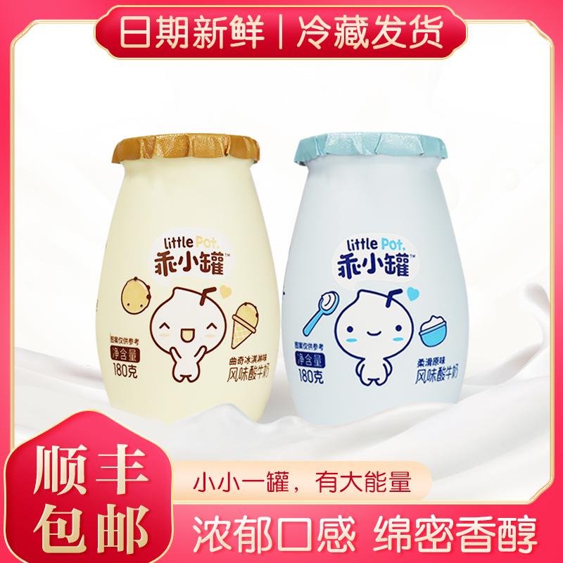 New Hope Good Small Jar Flavored Yogurt 180g Good Original Cookie Ice Cream Flavored Children's Yogurt Breakfast Milk