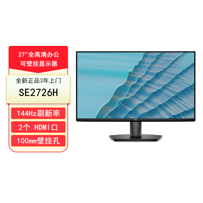 Dell Se2726H 27inch Computer Office Monitor 144Hz Monitor with Wall-Mountable HDMI Port Dell Se2726H 27inch Computer Office Monitor 144Hz Monitor with Wall-Mountable HDMI Port