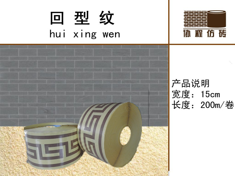 Gạch giả băng tường ngoại thất đá thật sơn giả gạch khuôn giả gạch phân vùng băng dính chung 10 mét vuông - Băng keo băng keo giấy vải
