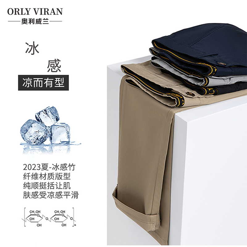 【Cool Bamboo】Summer Bamboo Fiber Men's Mid-Waist Straight-Leg Dress Pants Versatile Long Pants Men's Pants Skin-Friendly Breathable 256