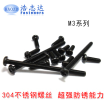 304 Stainless steel M3*4-5-6-8-10-20-30 Electrophoretic black PM pan head cross groove round head machine tooth screw