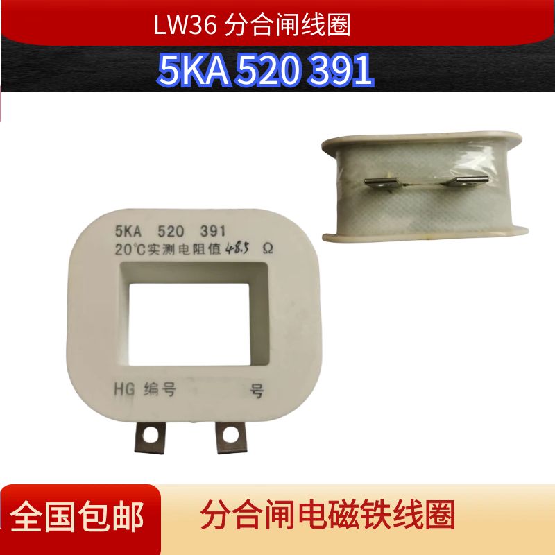 LW36 Sub-closing coil 5KA520391 sulphur hexafluoride breaker CT126-1 spring operating mechanism-Taobao