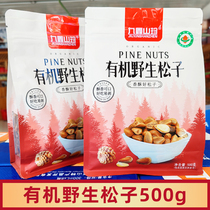 Northeastern pine nuts Yichun Jiuxin Mountain rare pine nuts organic wild ripe pine nuts open pine nuts large particles 500g bag
