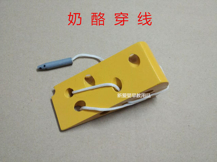 Early education center Kindergarten Meng's teaching toy rat eating cheese threading 1-3 year old baby hand-eye coordination teaching aid