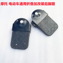 Rear pedal electric car rear foot pedal electric car after motorcycle GN125 CG125 rear foot pedal electric car rear foot pedal