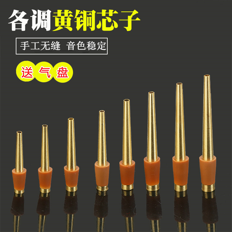 Hand seamless brass and core-pipe tube, the chin-si-kun and Okuo-kuo-tuned head-tuned