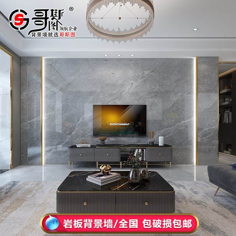 Rock plate 2600 × 800 living room sofa TV background wall sofa marble tile large plate film and television wall