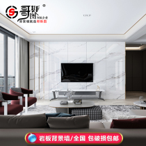 Rock plate TV background wall 2600X800 with large board light luxury living room sofa TV film and television Wall