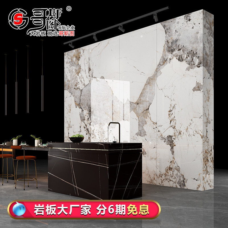 Rock plate 900*1800 ceramic large plate suspended background wall large size floor tile wall tile customized cutting processing