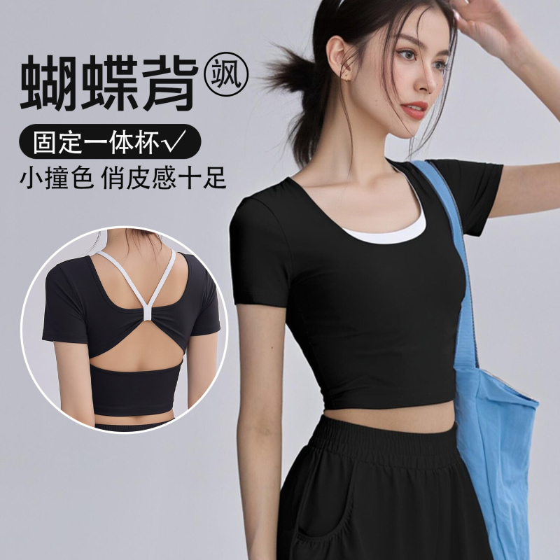 Cross Butterfly Back Yoga Top Short Sleeve Fixed Cup Breathable Quick-Drying Running Sports Fitness Top with Chest Pad Cross Butterfly Back Yoga Top Short Sleeve Fixed Cup Breathable Quick-Drying Running Sports Fitness Top with Chest Pad