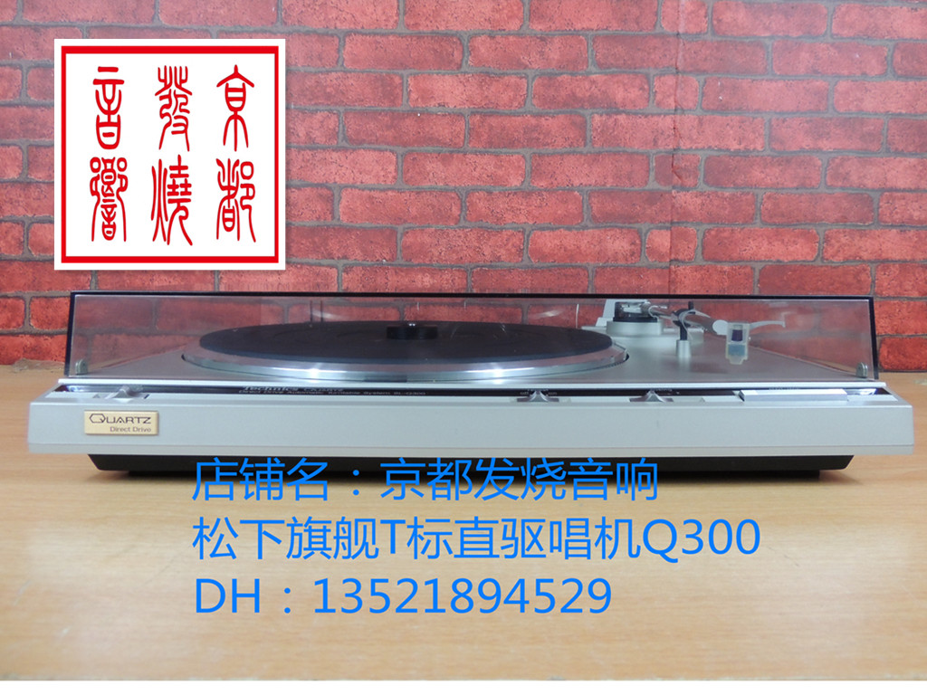 Second-hand Panasonic SL-Q300 vinyl direct drive fever record player Panasonic T standard flagship record player loop playback