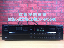 Used Jianwu 6 disc fever CD machine DP-M5540 home CD machine desktop CD machine pure music CD machine
