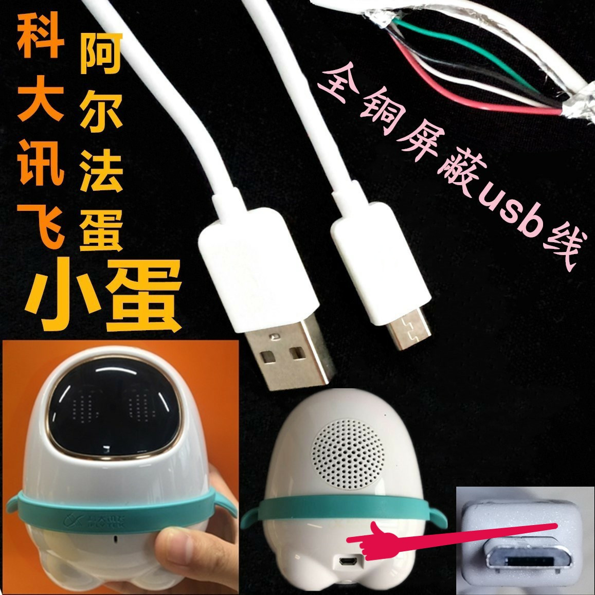 Codae News Fly Alpha Small Egg Super-Capable Egg Intelligent Robot Learning Early Teaching Machine Charging Wire Charger Universal