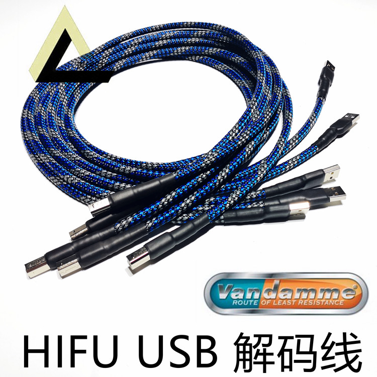 British Van Damme Fan Dengmei USB data cable external sound card DAC decoder hifi fever