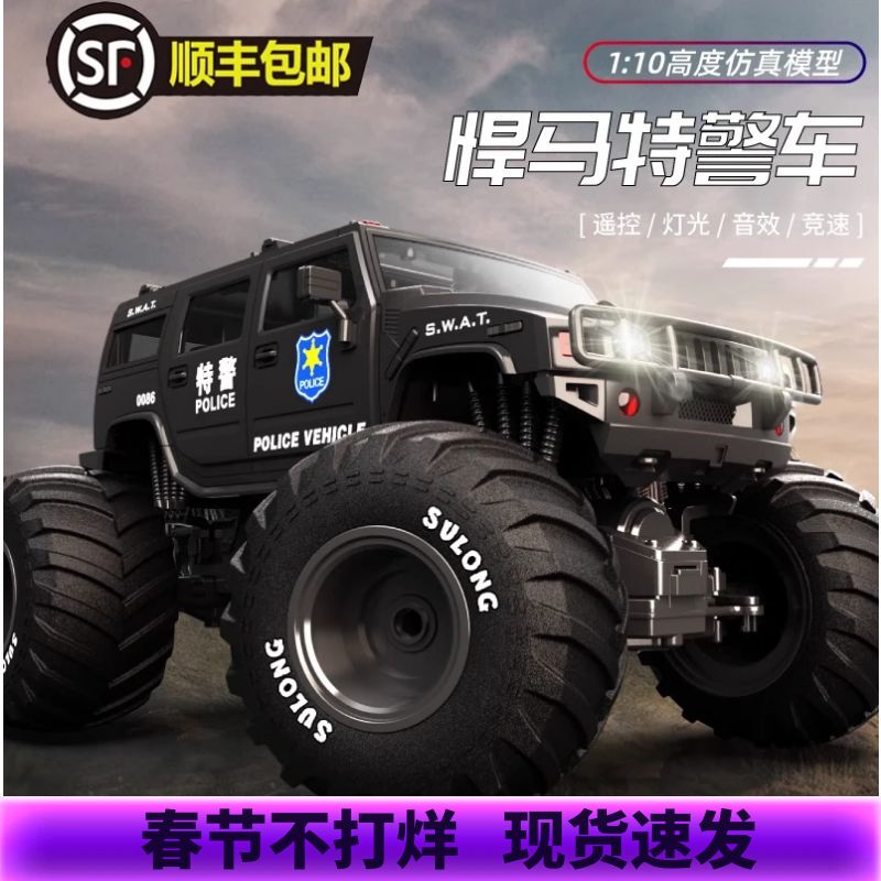 Children's Large Remote Control Car Hummer Police Car with Sound Effect Light Handle Charging Remote Control Car Boy Car Toy