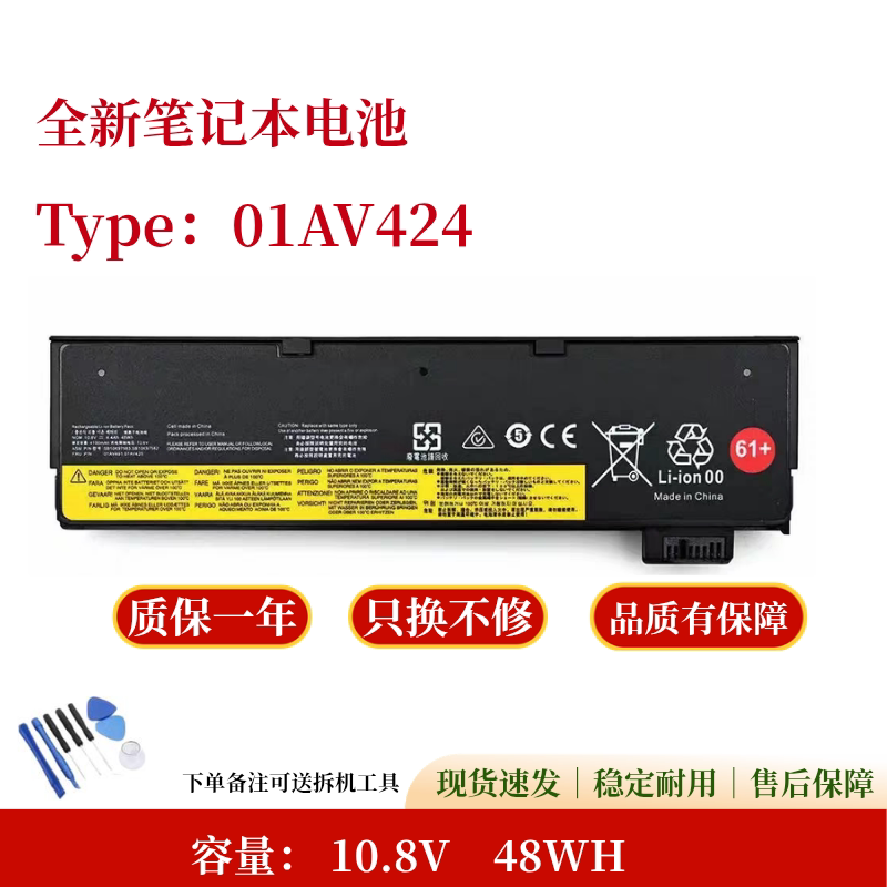 Suitable for Lenovo Thinkpadt470 T480 T570 T580 P52S 01Av424/5 Laptop Battery
