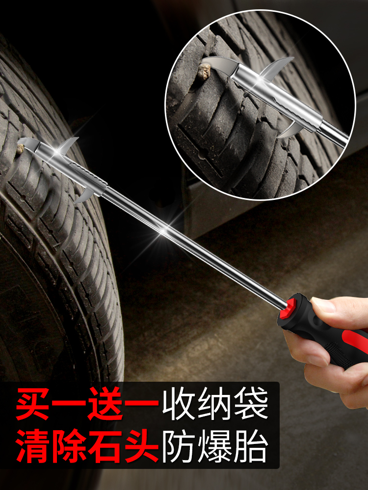 Car tire cleaning stone hook Multi-function tire stone cleaning tool Stone remover Pick pick scrape buckle pick stone hook