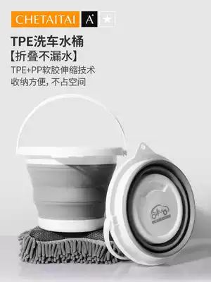 Car wash folding Bucket Car Trunk portable travel telescopic Bucket Car large multifunctional fishing bucket