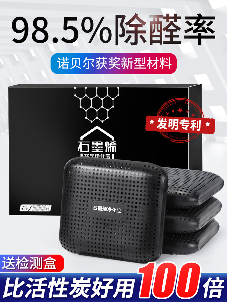 Graphene car bamboo charcoal bag New car in addition to formaldehyde in addition to odor Car carbon bag Car to remove odor activated carbon bag