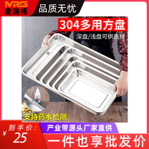 Food grade 304 stainless steel square pan rectangular flat bottom punching tray Steamed Rice Tray Hotel Hotel Cafeteria Dinner Plate