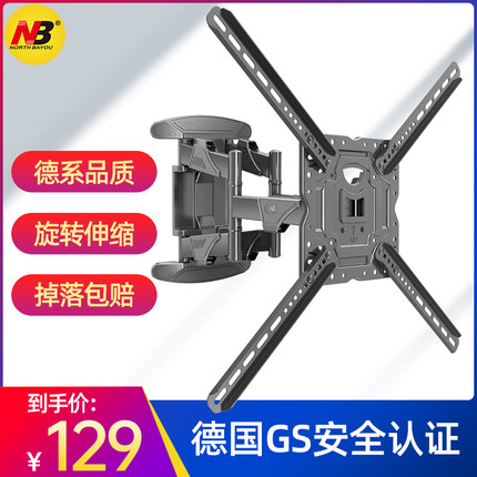 NB757-L400 P4 P5 P6 Xiaomi Hisense Ultra-thin Universal LCD TV Telescopic Rotating Wall Mounting Bracket