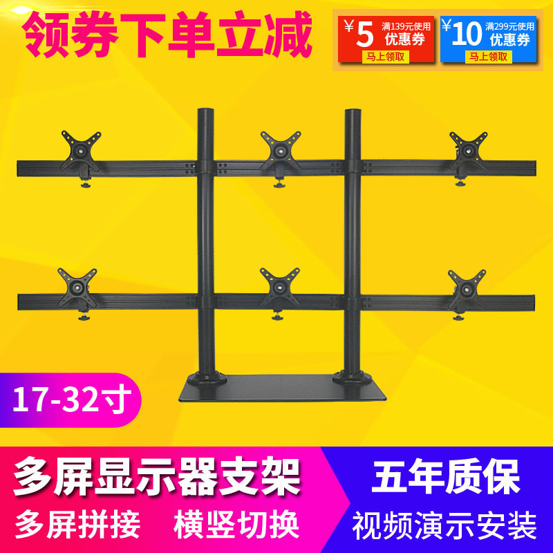32inch Four-Screen Dual-Screen Monitor Stand Three-Six Multi-Screen Multi-Functional Rotating Desktop Computer Stand Hanger Base