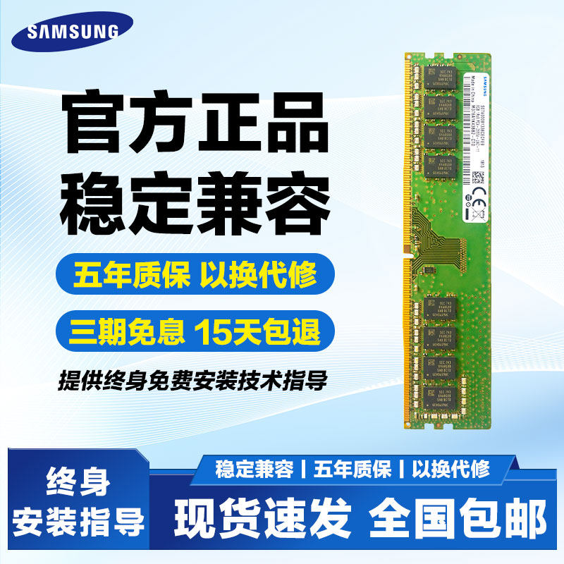 Оперативная память Samsung DDR4 8ГБ 2133МГц