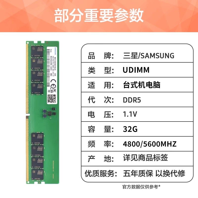 Оперативная память Samsung DDR5 4800 МГц 8ГБ