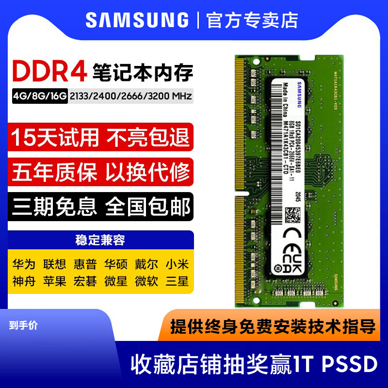 Панель памяти для ноутбука Samsung DDR4 2666 3200 8G 16G компьютерная 2400 игровая память x2 single 32g