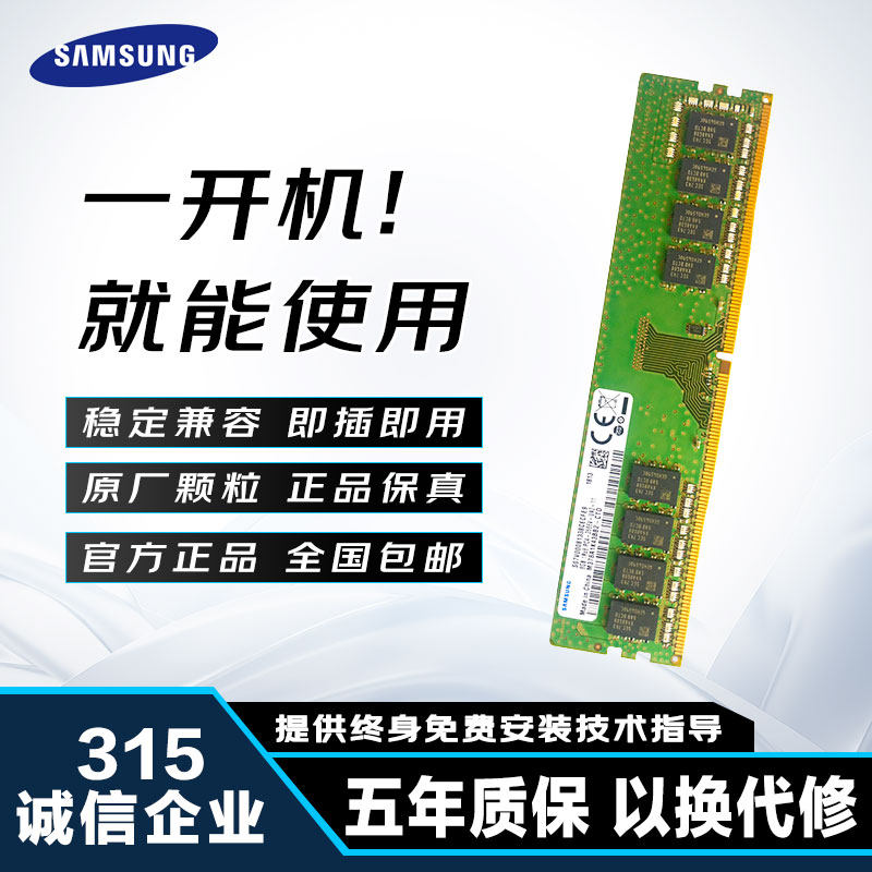 Модуль памяти Samsung DDR4 8ГБ 2133МГц