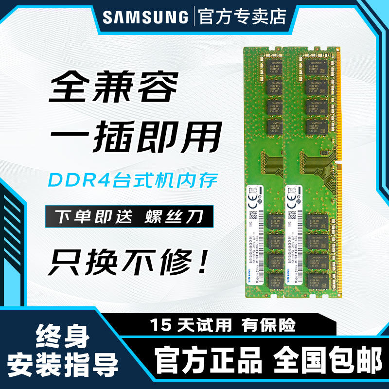 Модуль памяти Samsung DDR4 8ГБ 2133МГц