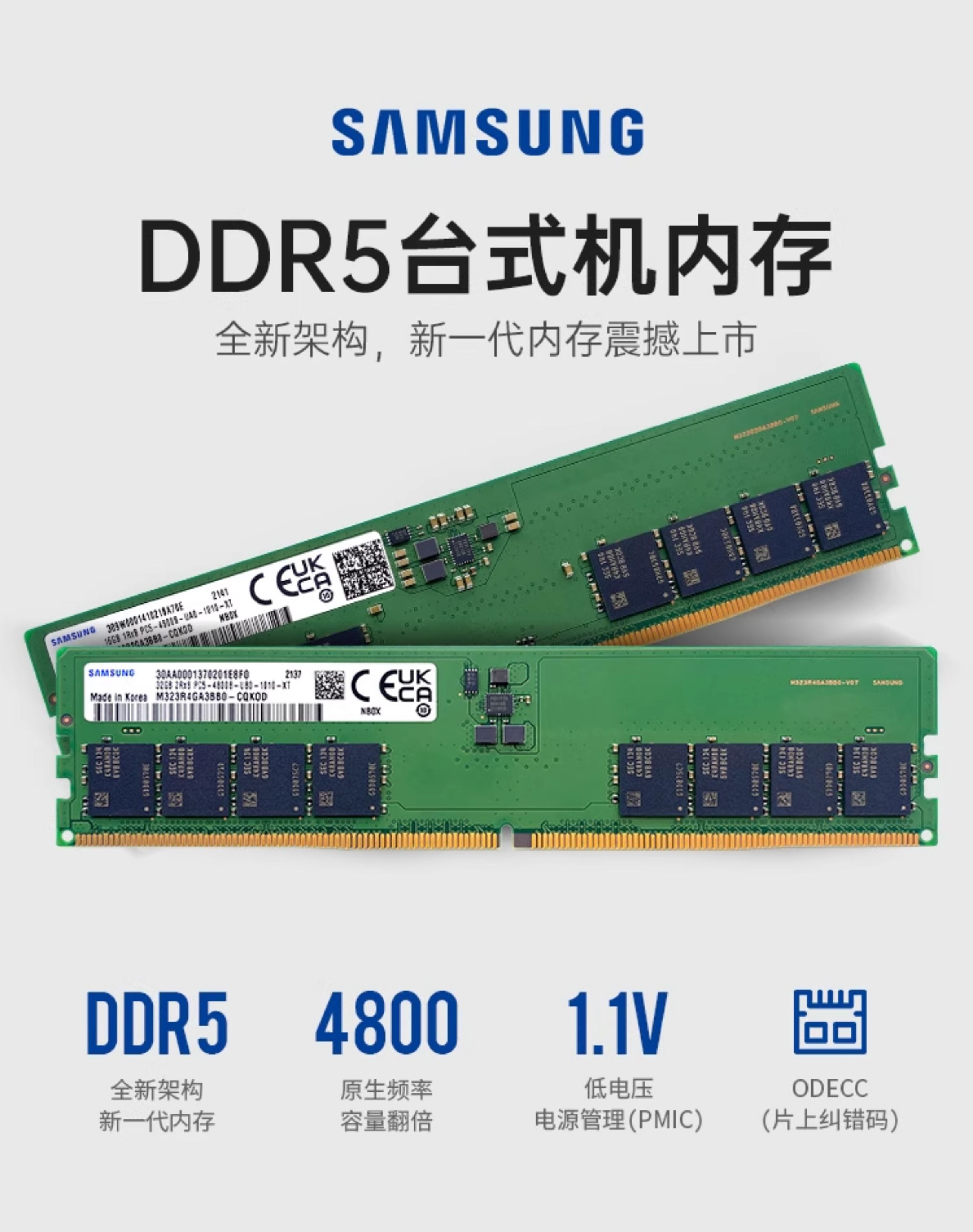 Оперативная память Samsung DDR5 4800 МГц 8ГБ