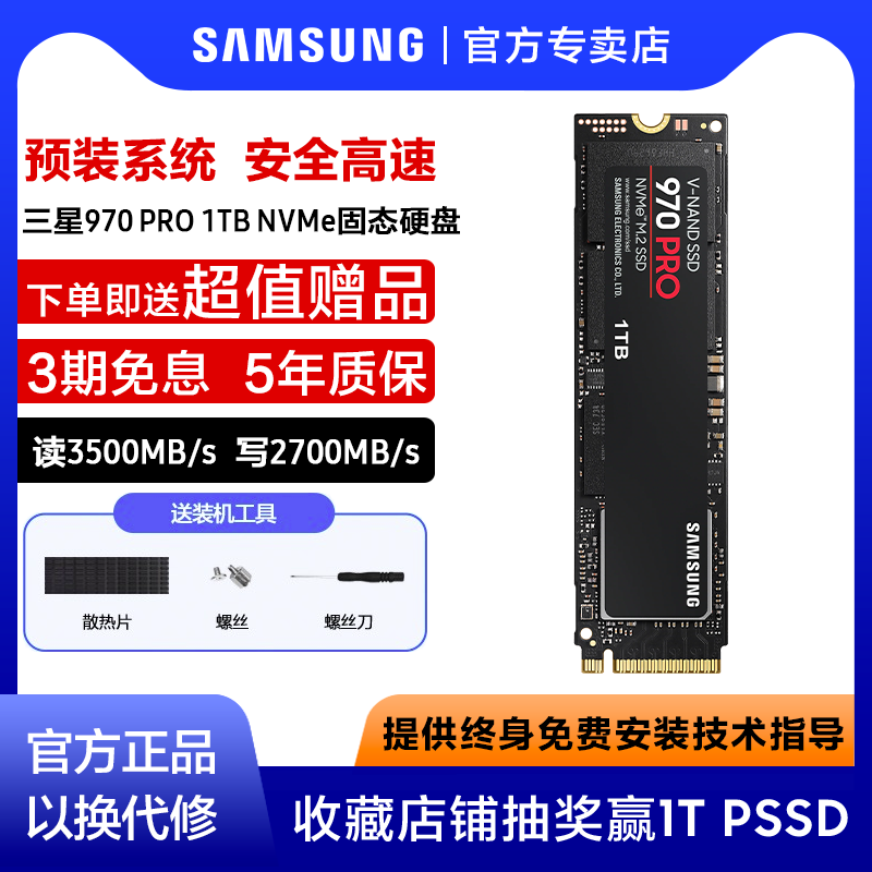 Samsung 970PRO 512g 1t solid state hard drive nvme m 2pcie4 0*4 desktop notebook 2280