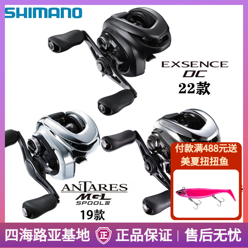 22 new SHIMANO Jubilee Sxcense dc 21dc Antares ANTARES 19HG drop wheels