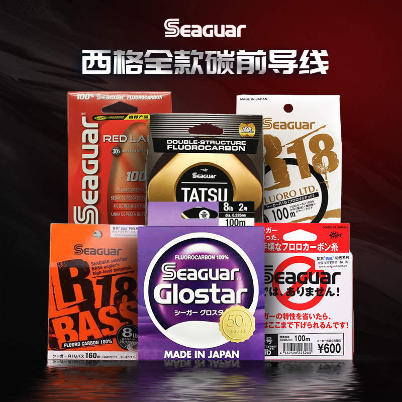 The new Sig 50th anniversary carbon line red label silver label white label dragon fluorocarbon line sub-front line rocky fishing front line