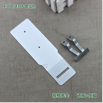 Brother 430D knotting machine accessories presser foot selenium plate 430F presser foot 430 knotting machine accessories complete specifications