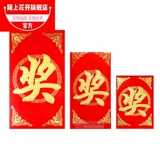 Ли - это общая красная конверт, запечатывающая стена с призовой бонусом, творческая красная стипендия