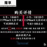 Свадебная красная сумка конверта Свадьба возвращается в Ли Лианию, желает двигаться, без красного конверта, с днем ​​рождения, счастливой радости, которая представляет собой запечатанную бесплатную доставку