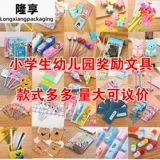 Награда для школьников, канцтовары, подарок на день рождения