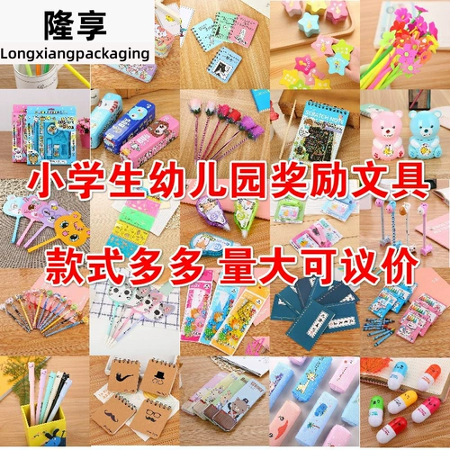 Награда для школьников, канцтовары, подарок на день рождения