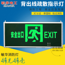 Man Wah Electric 3C fire sign light Back outlet Safety exit light Evacuation indicator Corridor sign light