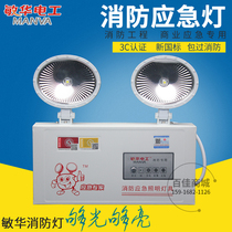 Minhua electrician fire emergency light 3C certification fire emergency light emergency light fire lamp safety exit